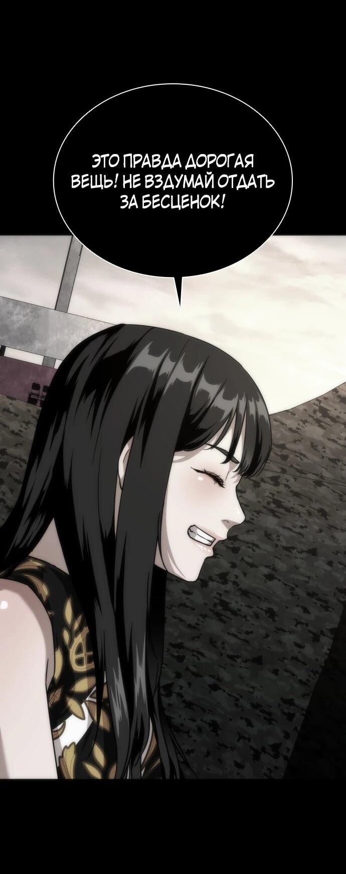 Манга Зомби-апокалипсис 82-08 - Глава 107 Страница 27