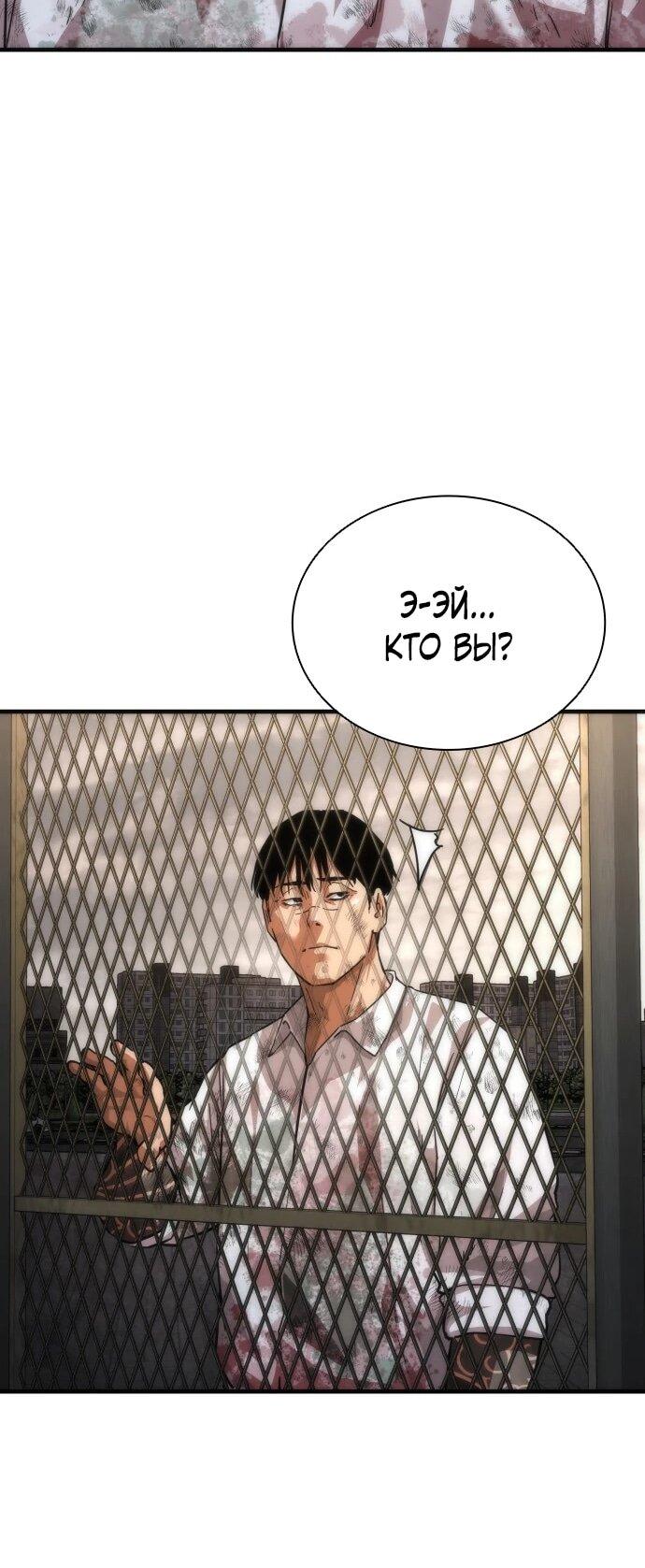 Манга Зомби-апокалипсис 82-08 - Глава 107 Страница 50