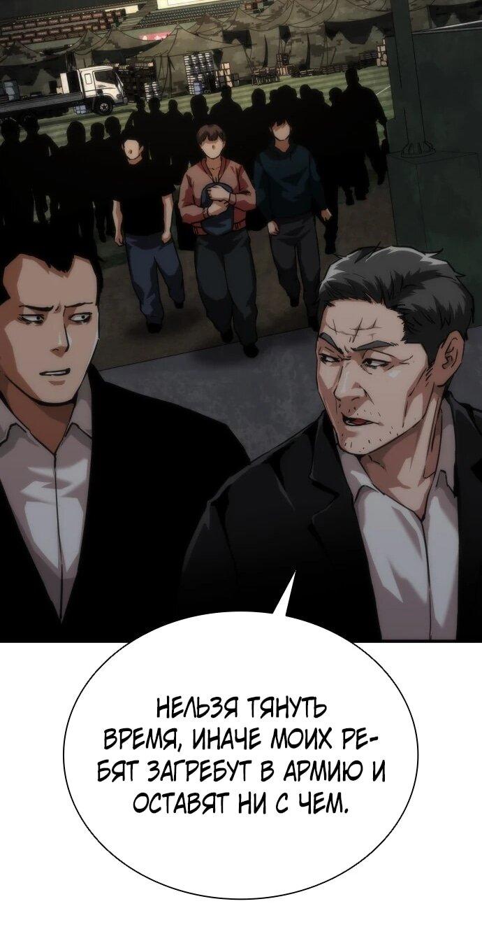 Манга Зомби-апокалипсис 82-08 - Глава 107 Страница 18