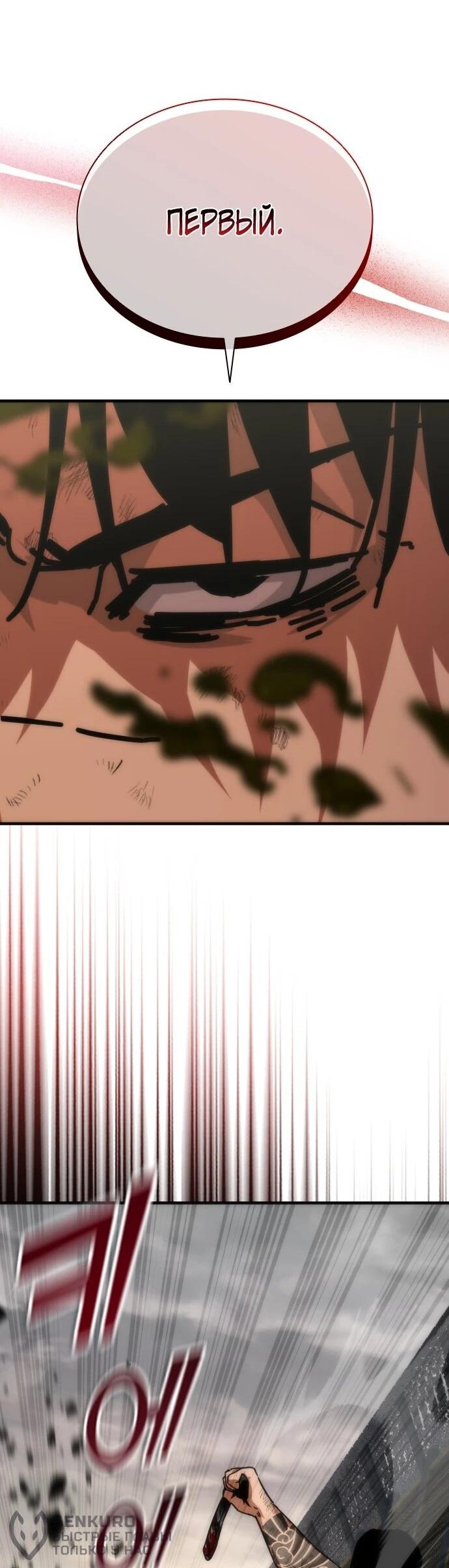 Манга Зомби-апокалипсис 82-08 - Глава 107 Страница 70