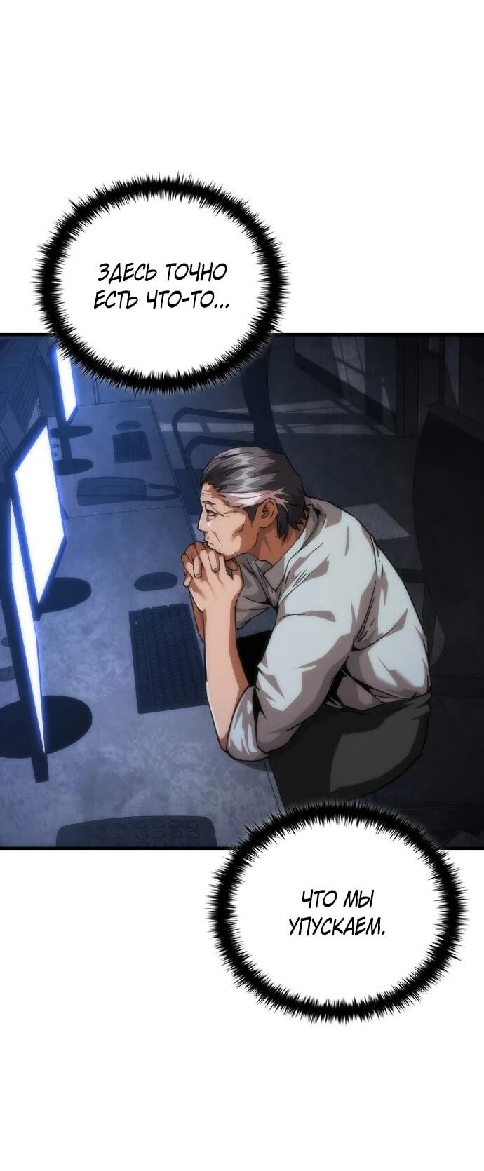 Манга Зомби-апокалипсис 82-08 - Глава 108 Страница 51