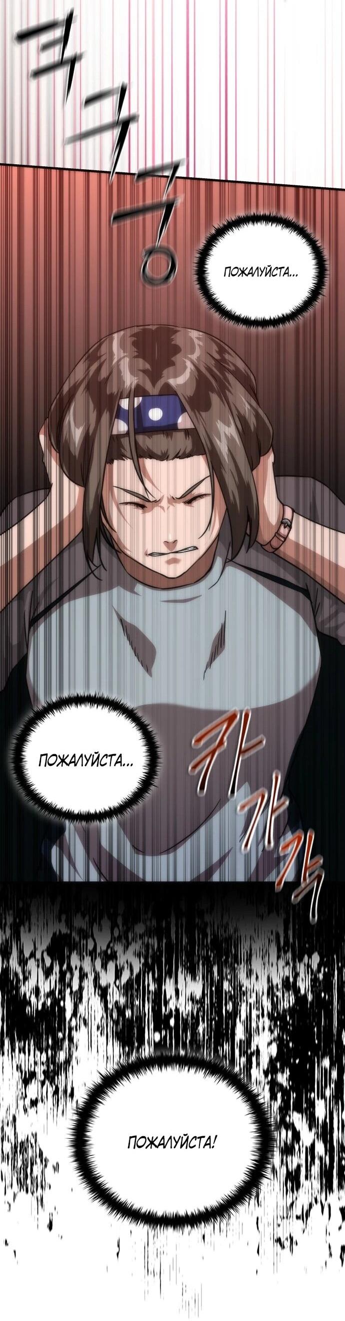 Манга Зомби-апокалипсис 82-08 - Глава 108 Страница 44