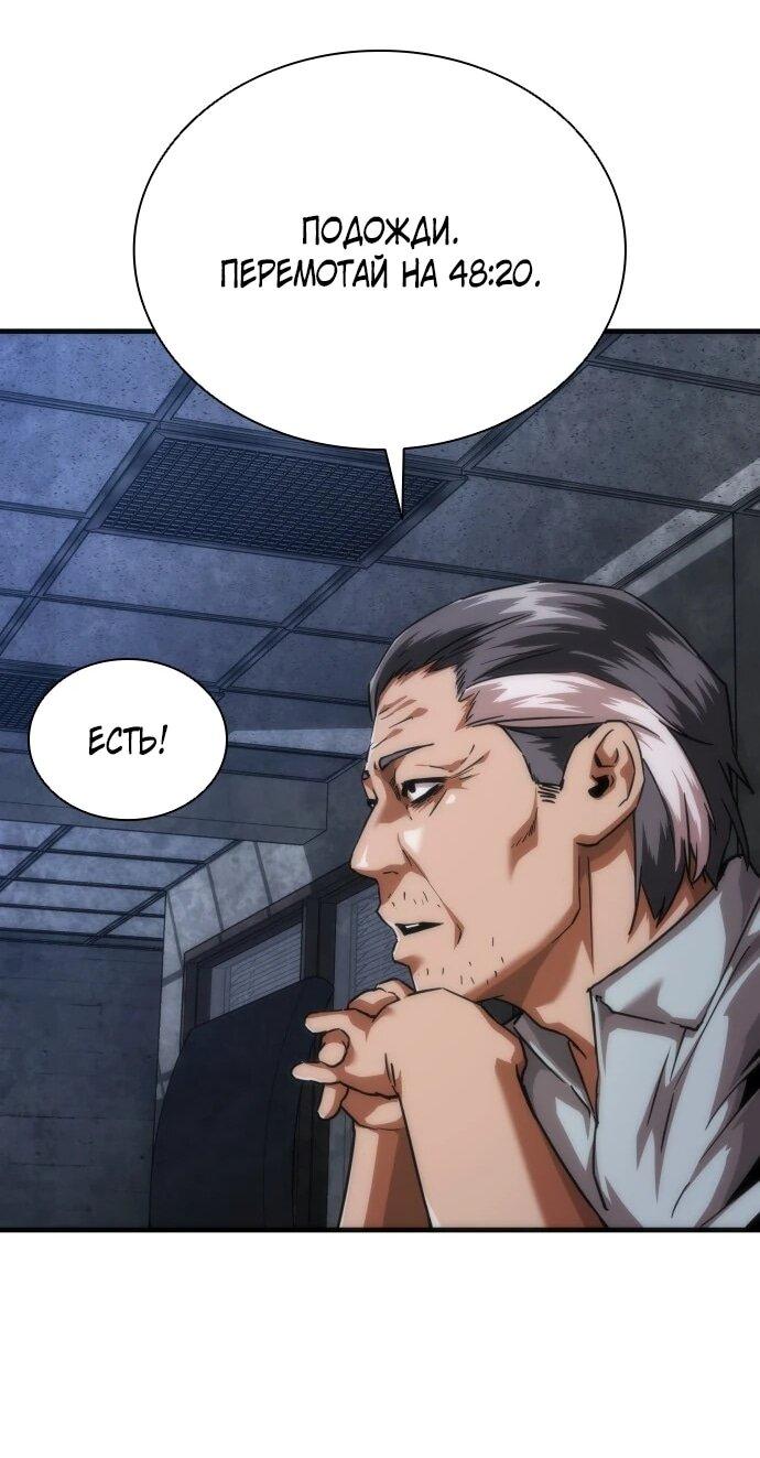 Манга Зомби-апокалипсис 82-08 - Глава 108 Страница 53