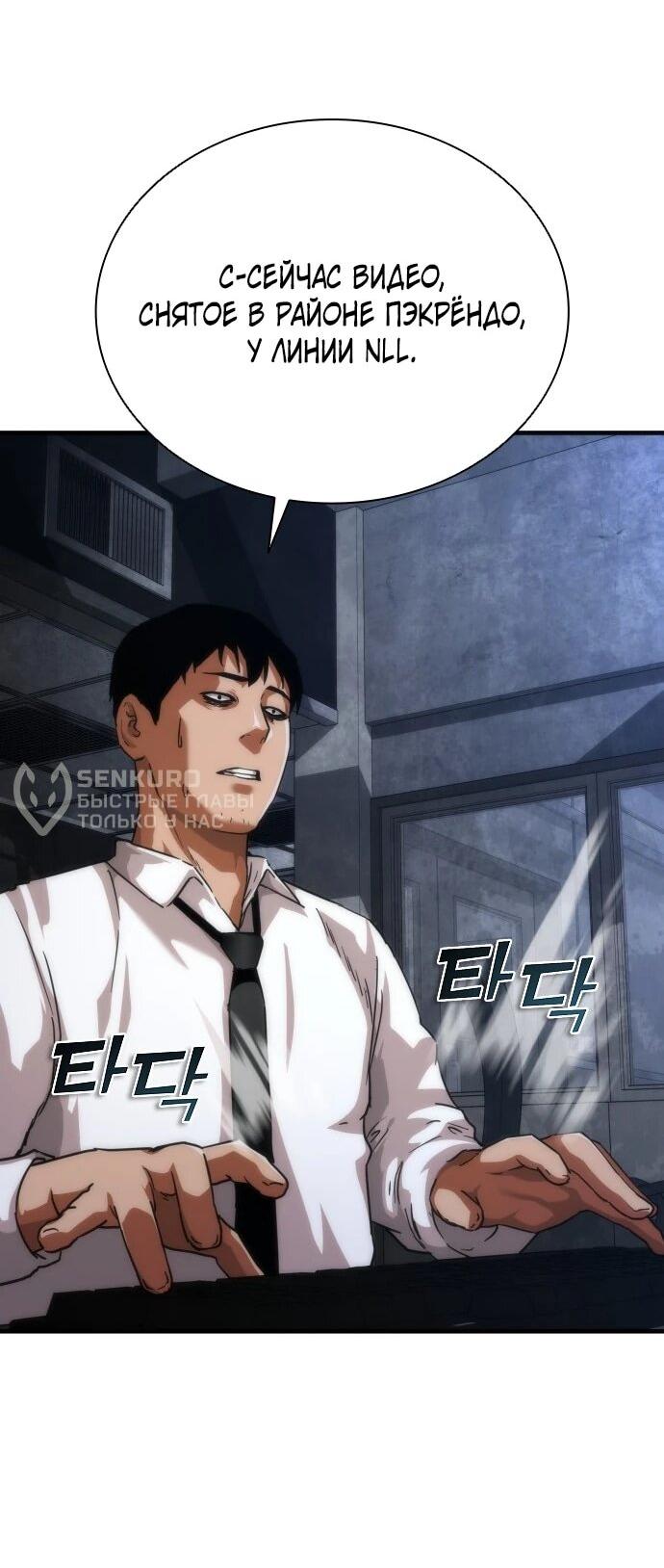 Манга Зомби-апокалипсис 82-08 - Глава 108 Страница 50