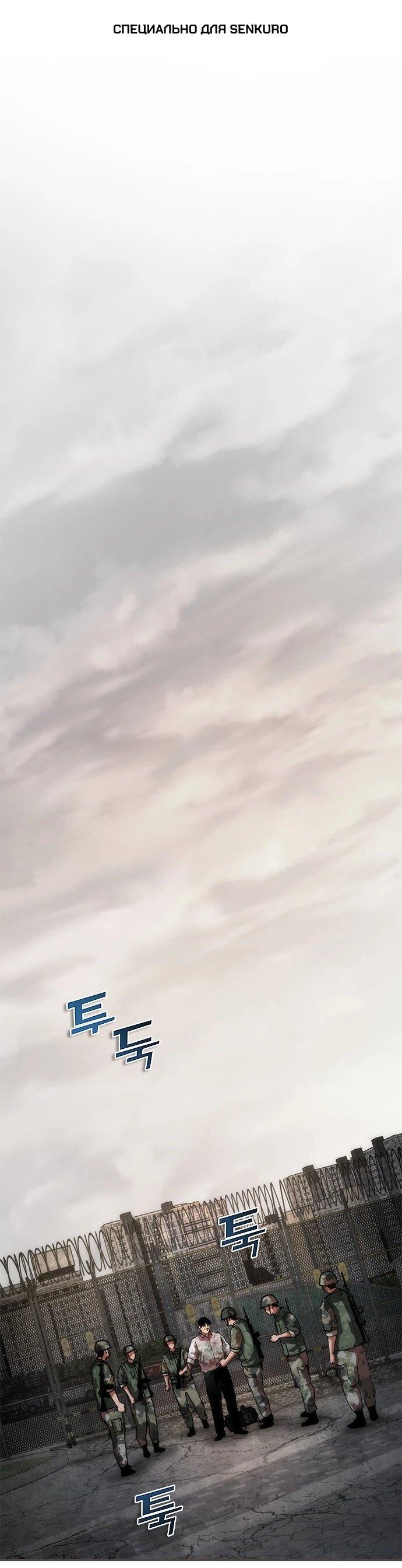 Манга Зомби-апокалипсис 82-08 - Глава 108 Страница 1