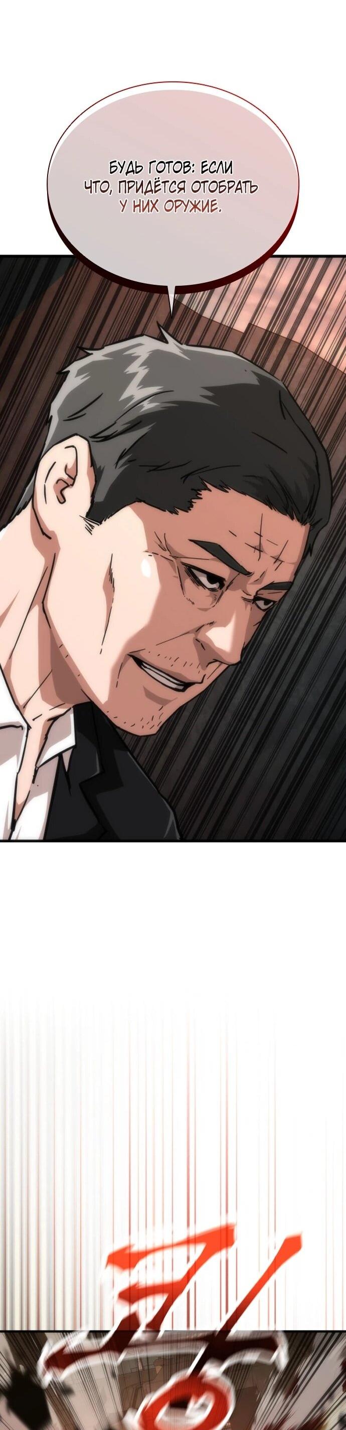 Манга Зомби-апокалипсис 82-08 - Глава 108 Страница 37