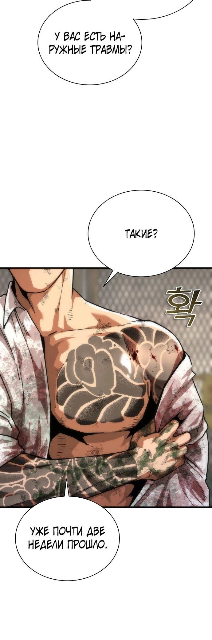 Манга Зомби-апокалипсис 82-08 - Глава 108 Страница 6