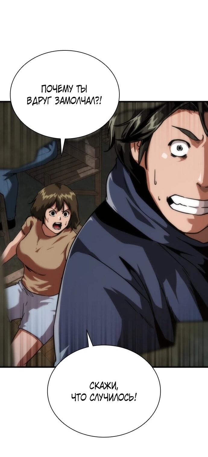 Манга Зомби-апокалипсис 82-08 - Глава 108 Страница 30