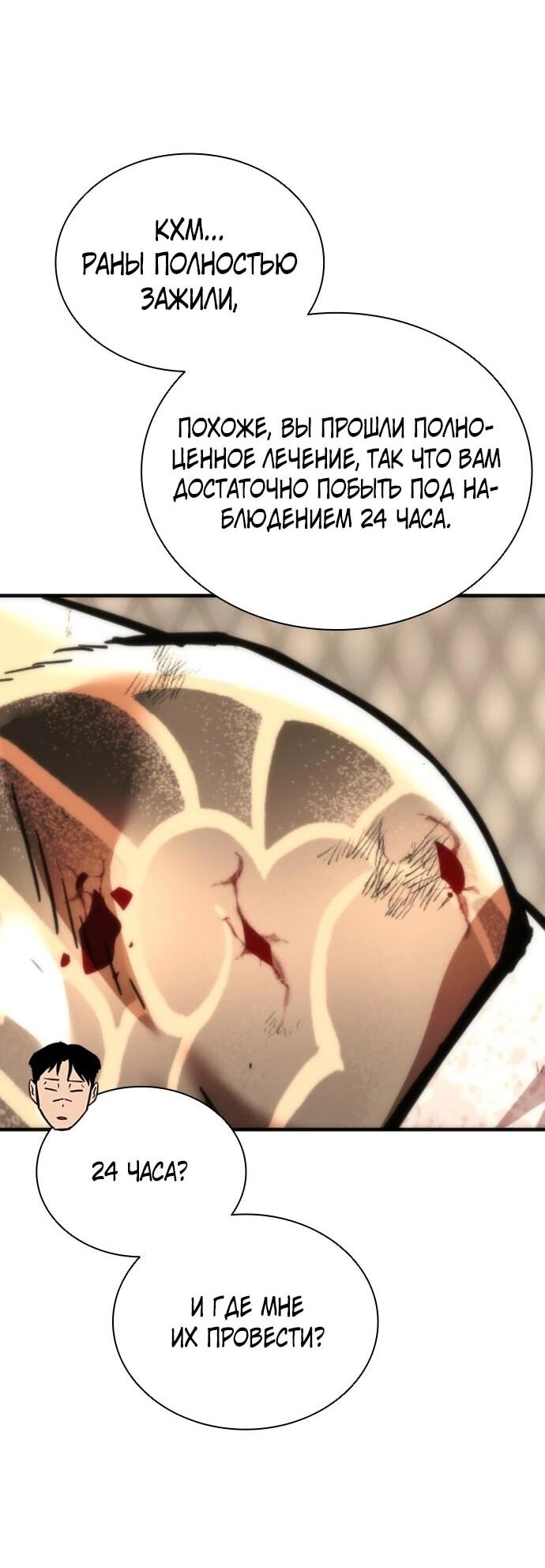 Манга Зомби-апокалипсис 82-08 - Глава 108 Страница 7