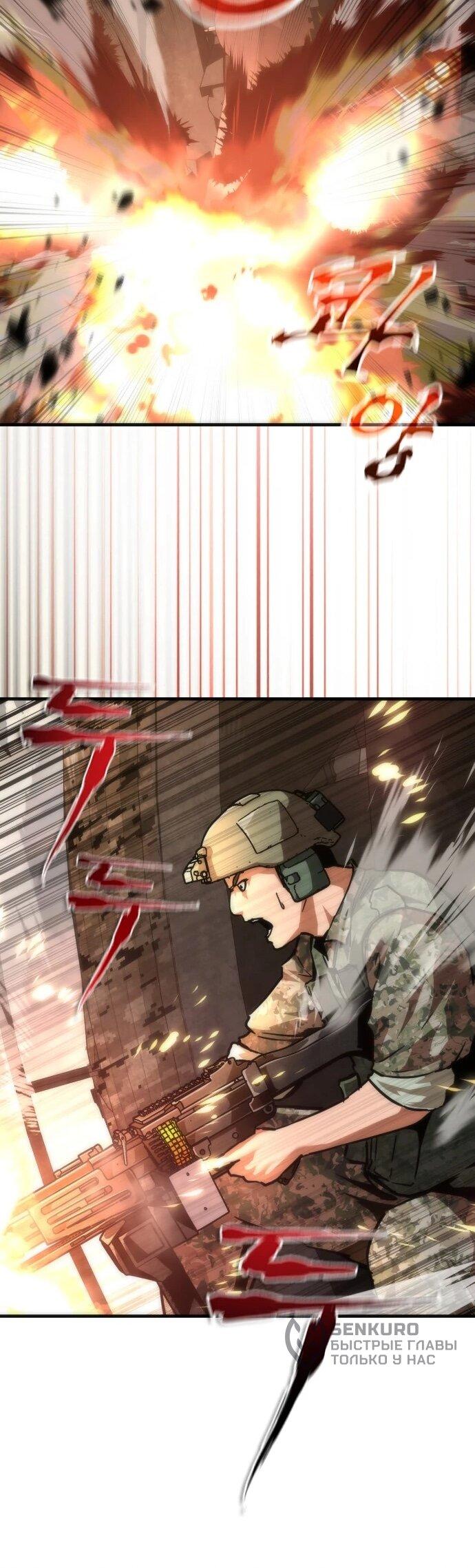 Манга Зомби-апокалипсис 82-08 - Глава 108 Страница 38