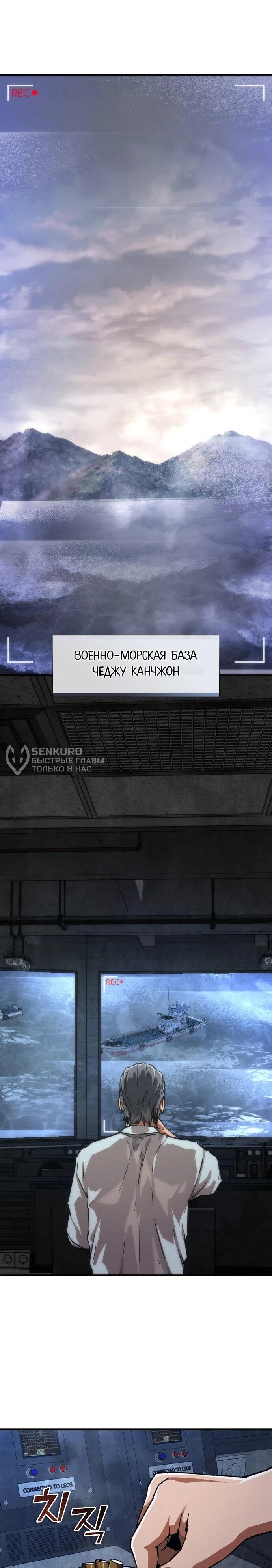 Манга Зомби-апокалипсис 82-08 - Глава 108 Страница 46