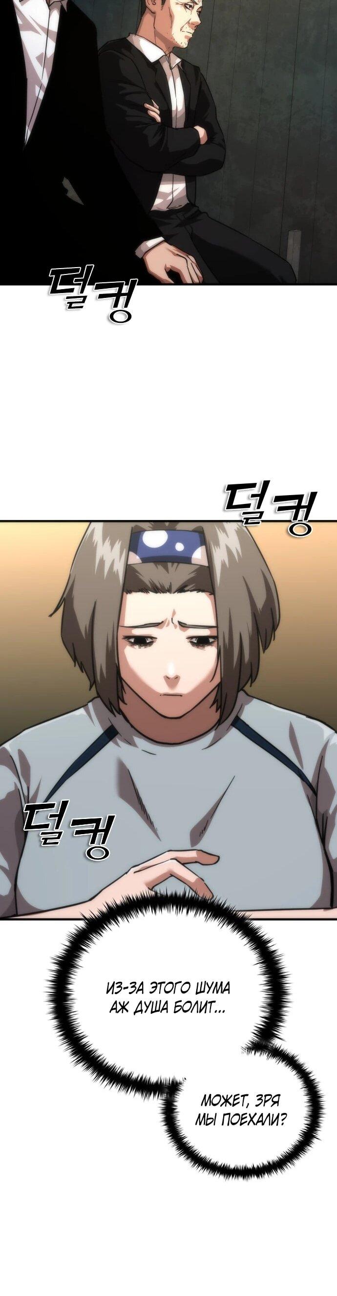 Манга Зомби-апокалипсис 82-08 - Глава 108 Страница 23