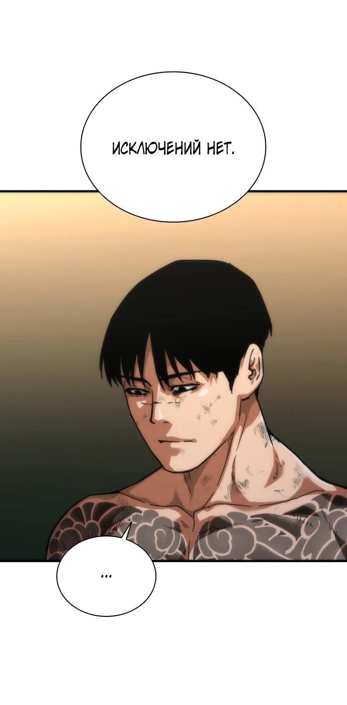 Манга Зомби-апокалипсис 82-08 - Глава 108 Страница 9