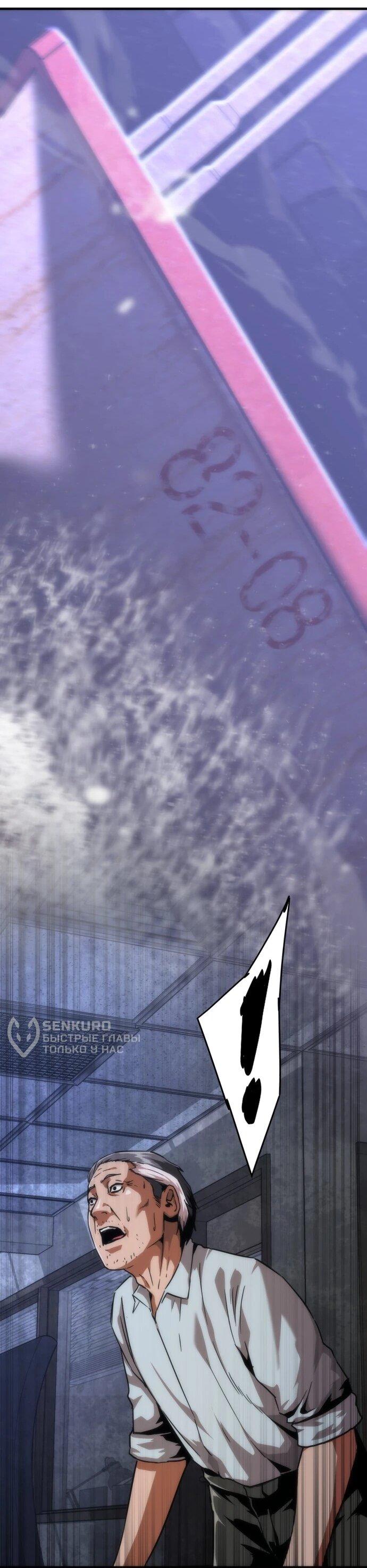 Манга Зомби-апокалипсис 82-08 - Глава 108 Страница 58