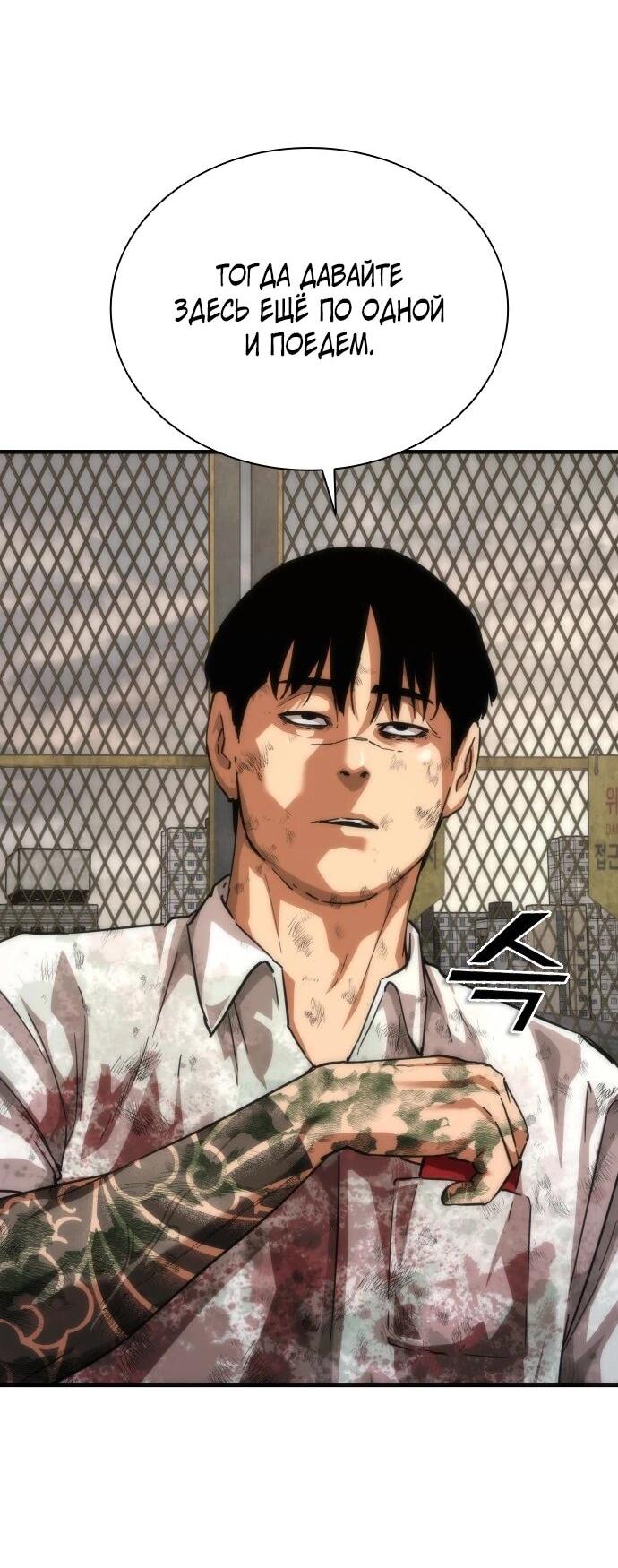 Манга Зомби-апокалипсис 82-08 - Глава 108 Страница 12