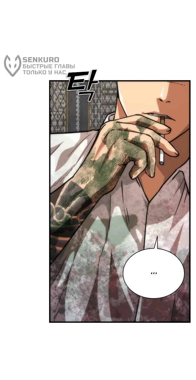 Манга Зомби-апокалипсис 82-08 - Глава 108 Страница 13