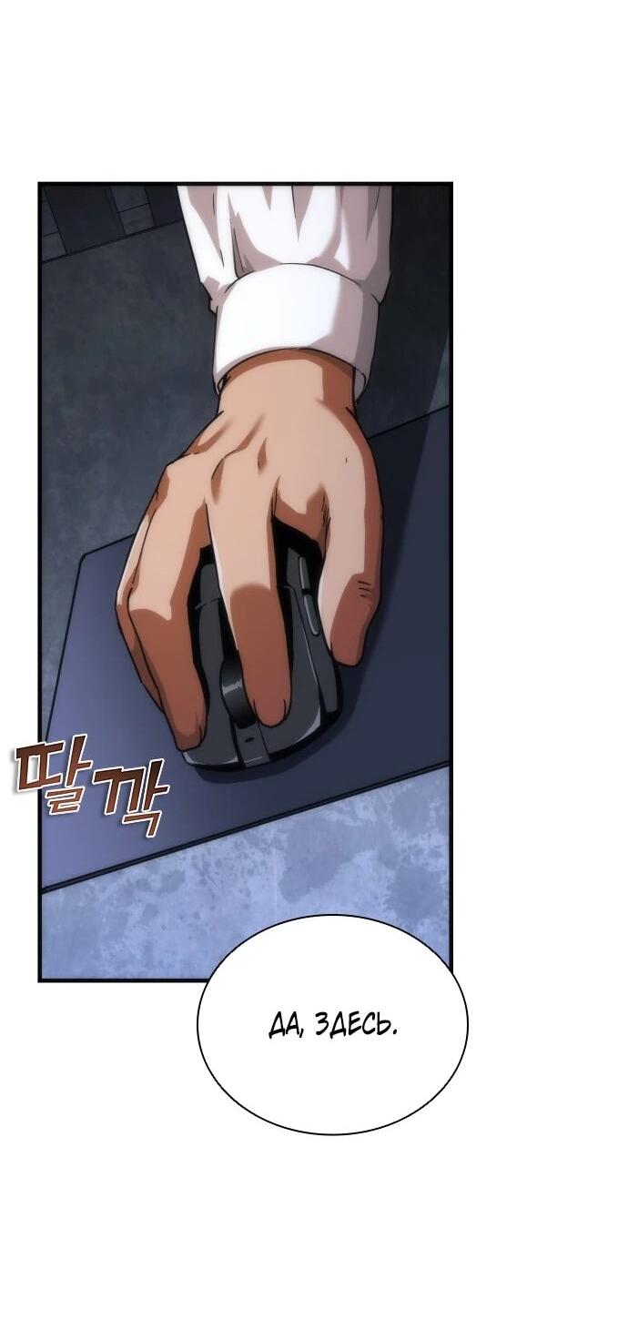 Манга Зомби-апокалипсис 82-08 - Глава 108 Страница 54