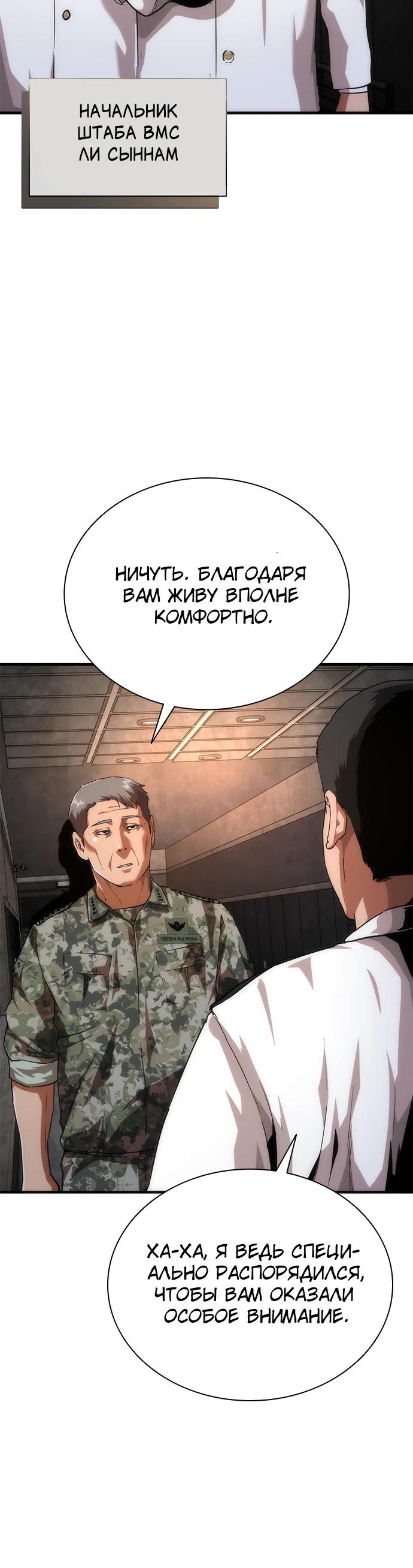 Манга Зомби-апокалипсис 82-08 - Глава 109 Страница 12