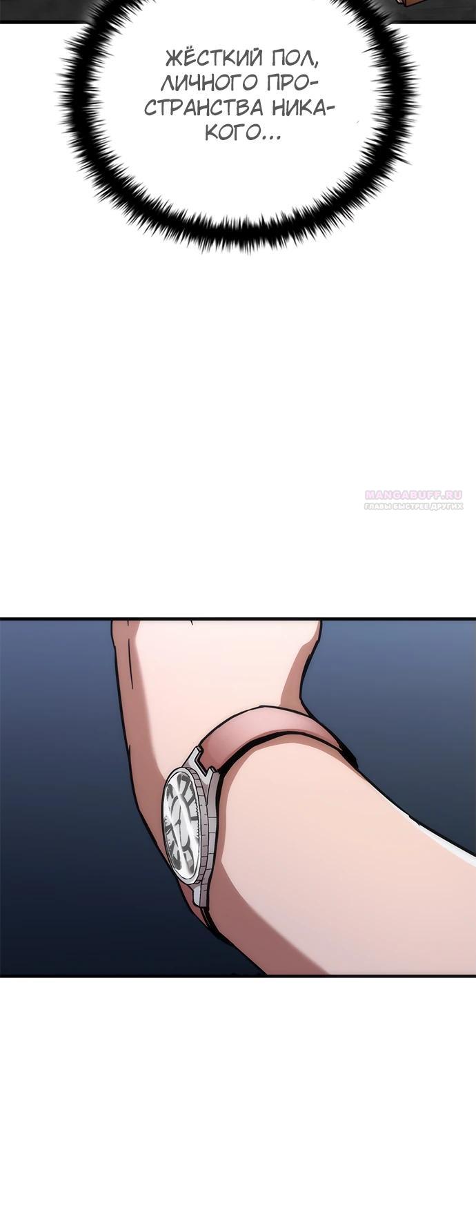 Манга Зомби-апокалипсис 82-08 - Глава 109 Страница 6