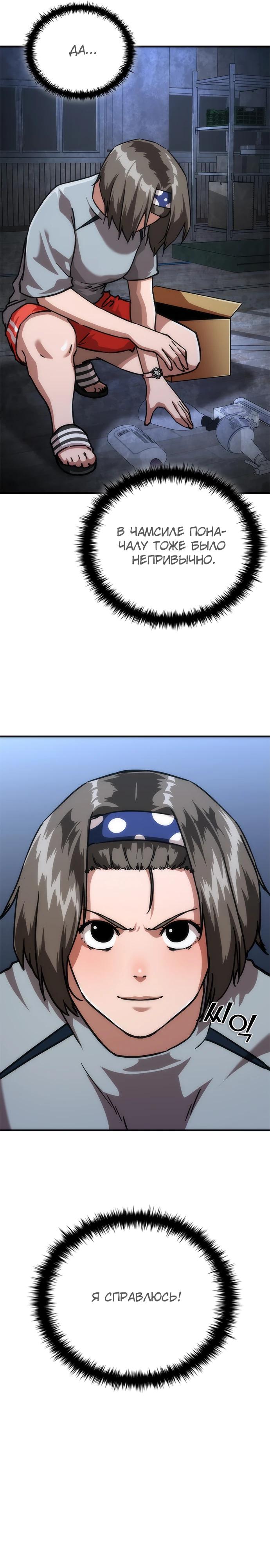 Манга Зомби-апокалипсис 82-08 - Глава 109 Страница 7