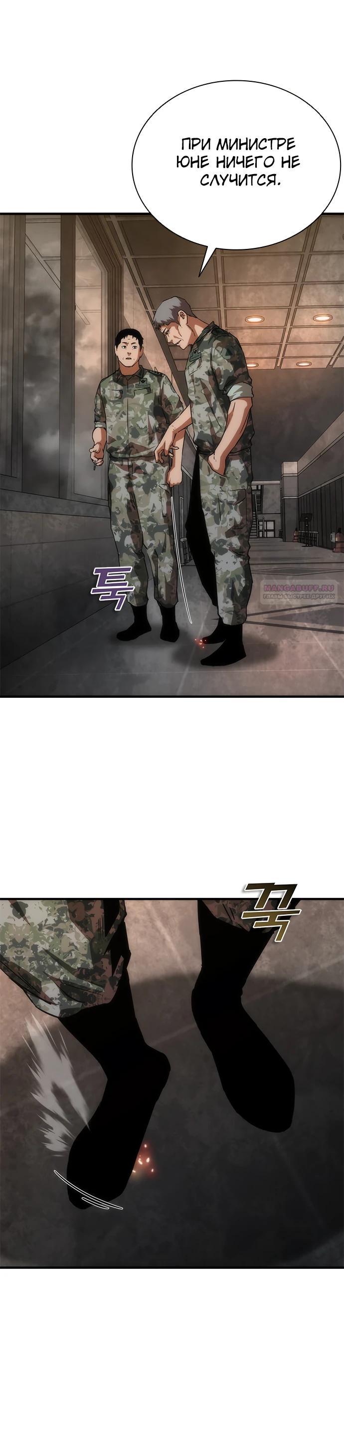 Манга Зомби-апокалипсис 82-08 - Глава 109 Страница 18