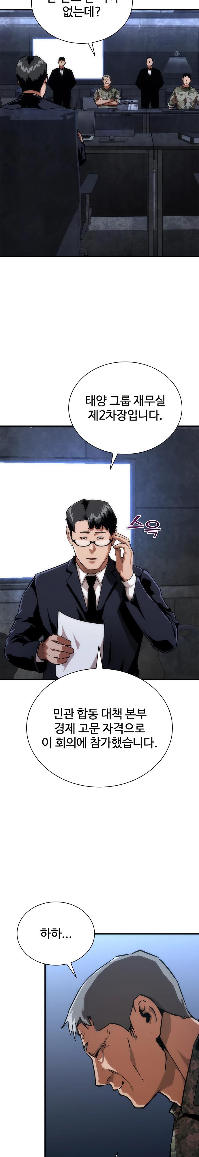 Манга Зомби-апокалипсис 82-08 - Глава 109 Страница 28