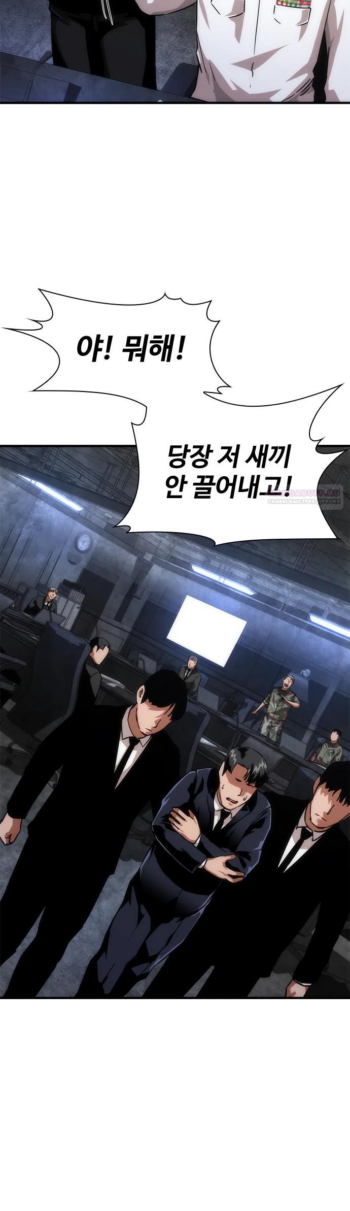 Манга Зомби-апокалипсис 82-08 - Глава 109 Страница 30