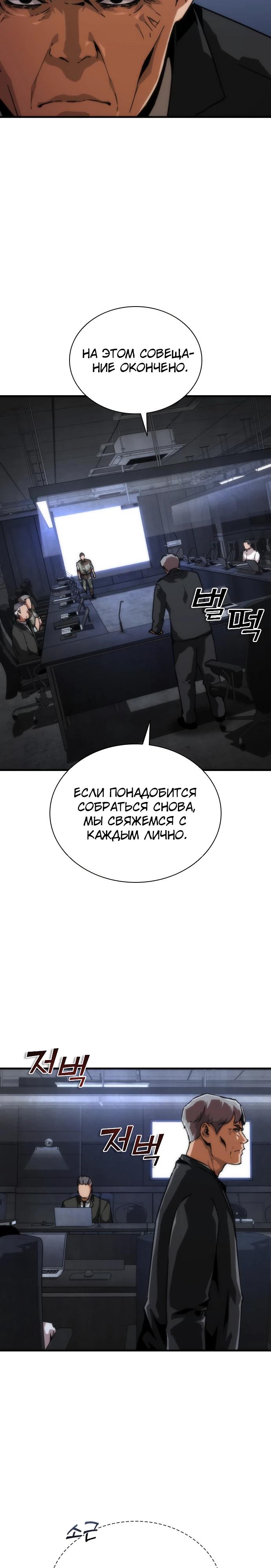 Манга Зомби-апокалипсис 82-08 - Глава 110 Страница 8