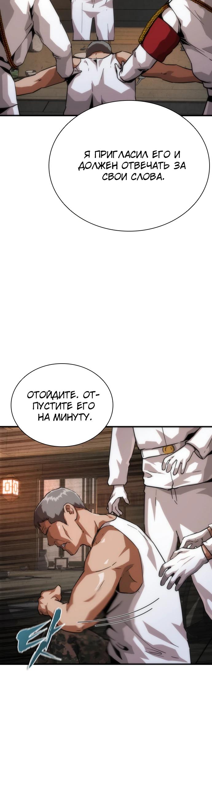 Манга Зомби-апокалипсис 82-08 - Глава 110 Страница 36