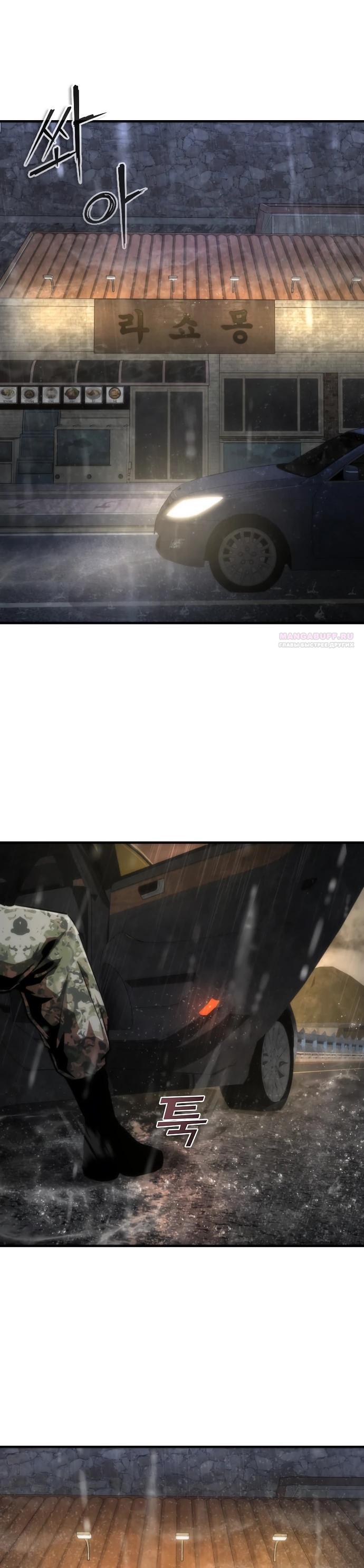 Манга Зомби-апокалипсис 82-08 - Глава 110 Страница 18