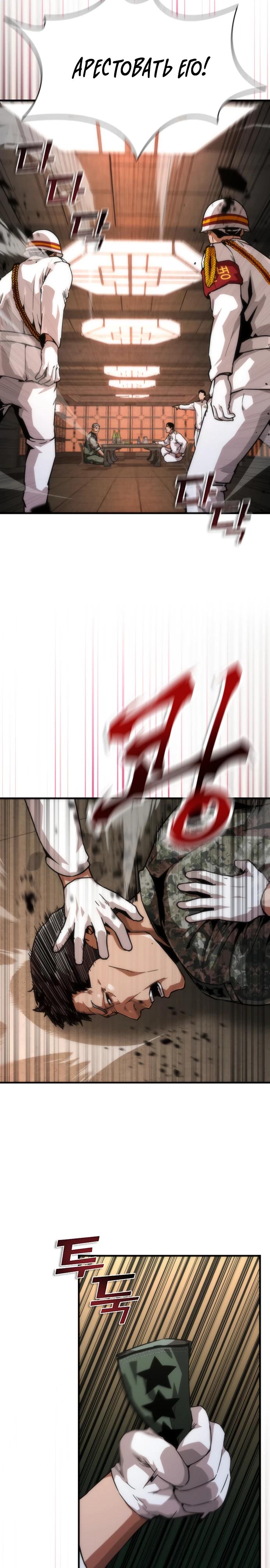 Манга Зомби-апокалипсис 82-08 - Глава 110 Страница 32