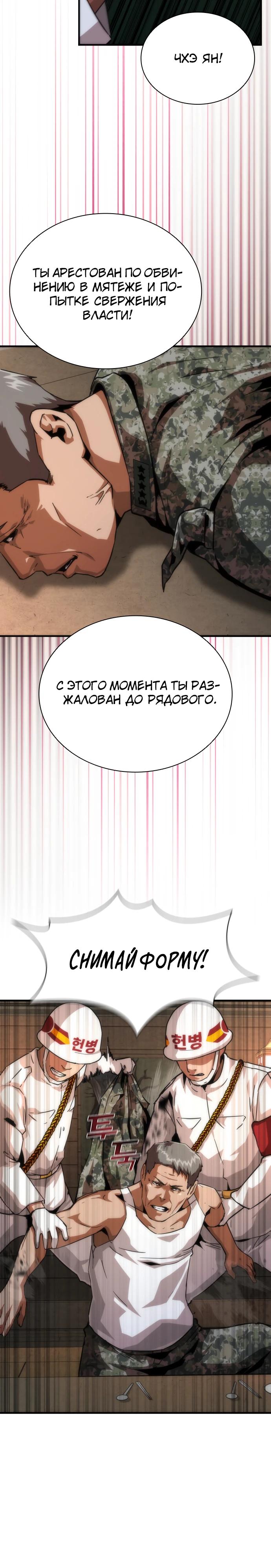 Манга Зомби-апокалипсис 82-08 - Глава 110 Страница 33