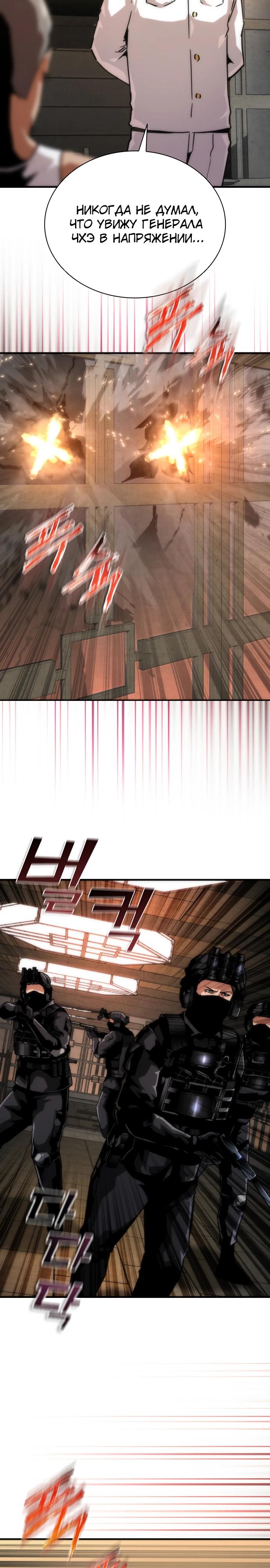 Манга Зомби-апокалипсис 82-08 - Глава 110 Страница 39