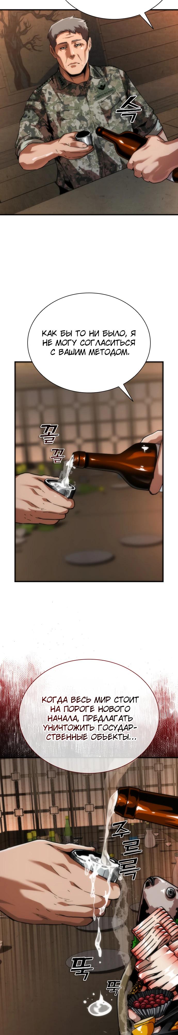 Манга Зомби-апокалипсис 82-08 - Глава 110 Страница 27