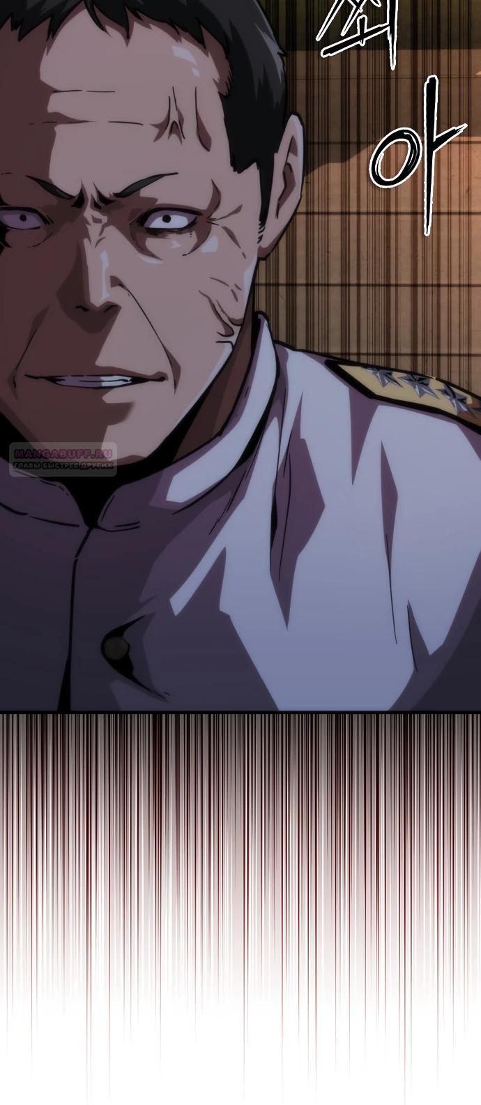 Манга Зомби-апокалипсис 82-08 - Глава 110 Страница 30