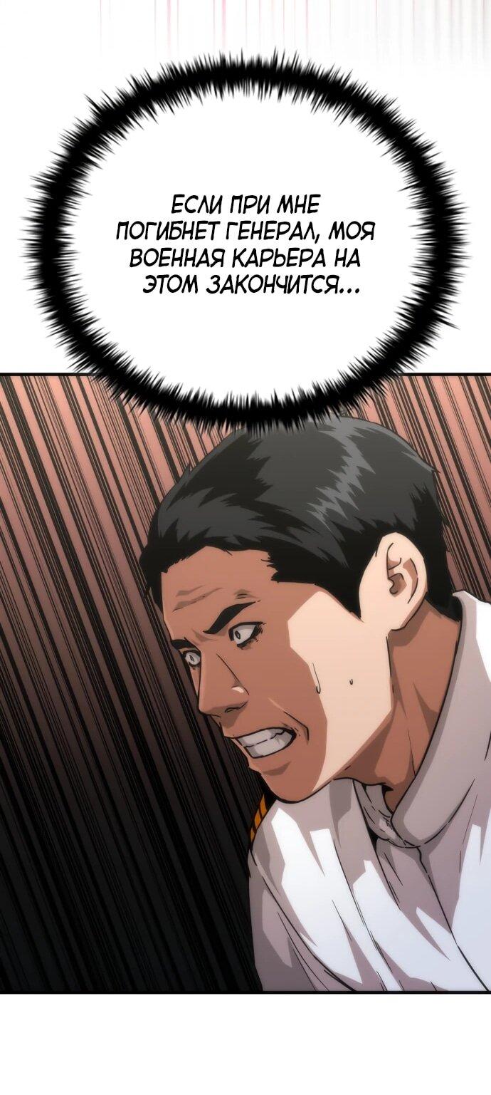 Манга Зомби-апокалипсис 82-08 - Глава 112 Страница 41