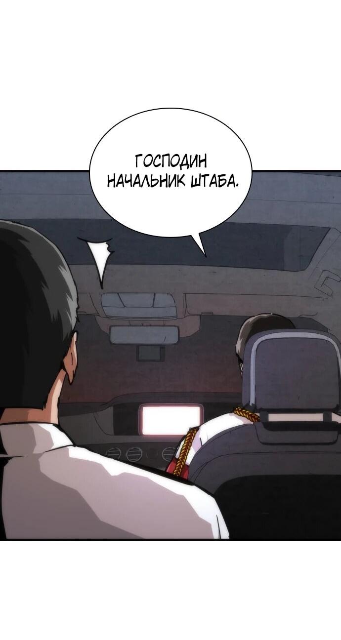 Манга Зомби-апокалипсис 82-08 - Глава 112 Страница 10