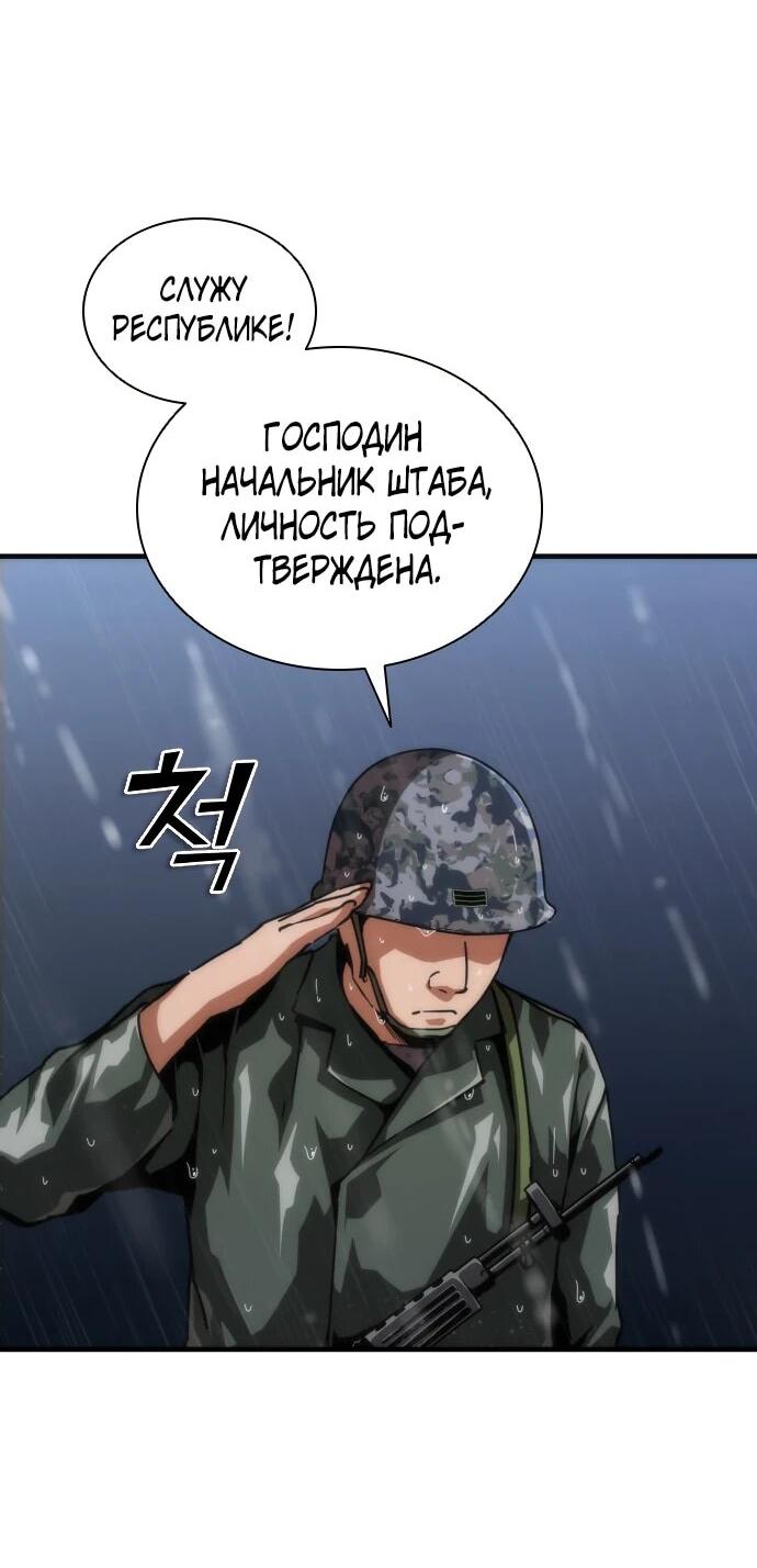 Манга Зомби-апокалипсис 82-08 - Глава 112 Страница 4