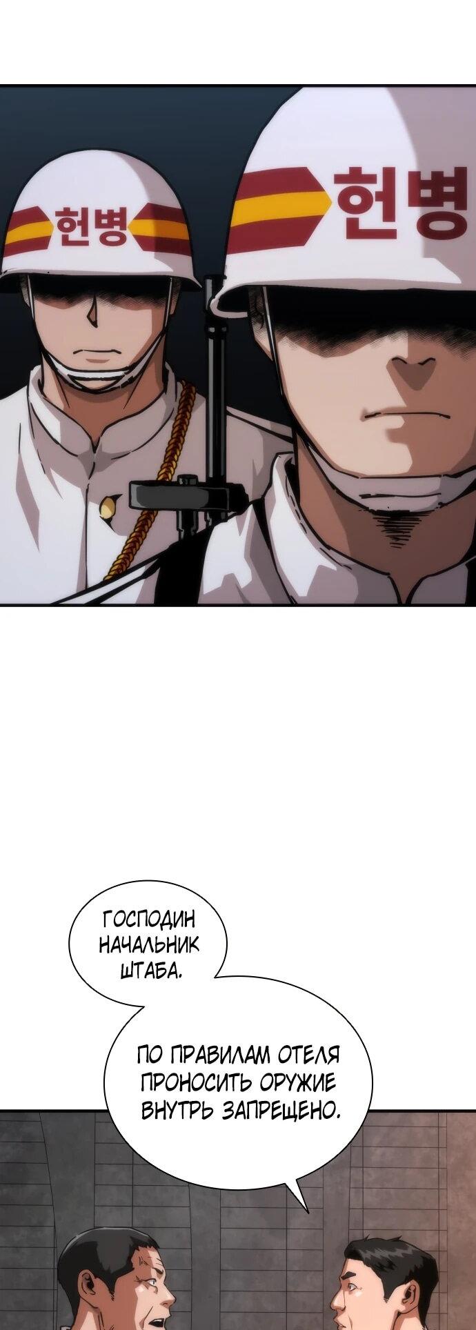 Манга Зомби-апокалипсис 82-08 - Глава 112 Страница 19