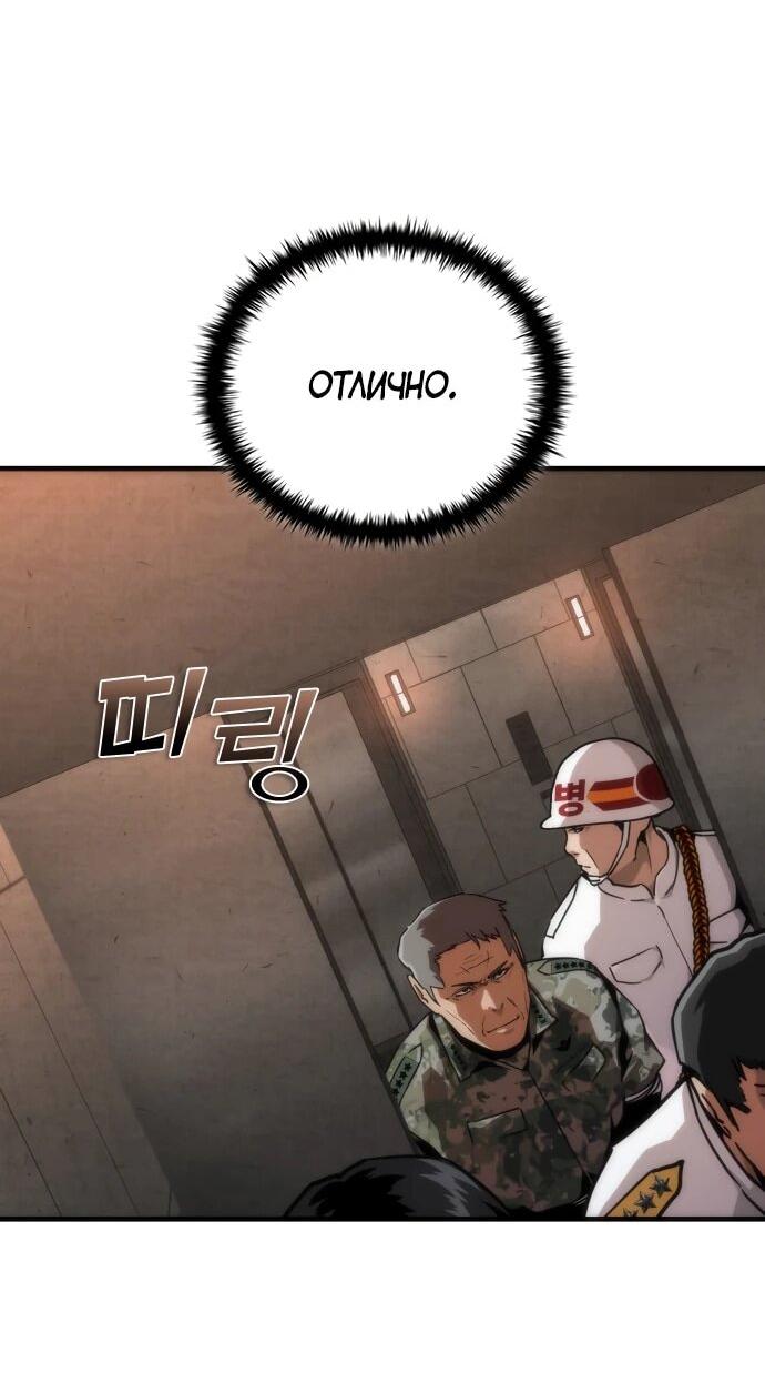 Манга Зомби-апокалипсис 82-08 - Глава 112 Страница 51