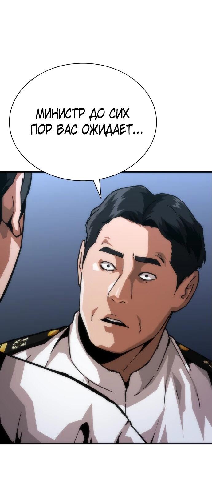 Манга Зомби-апокалипсис 82-08 - Глава 112 Страница 21