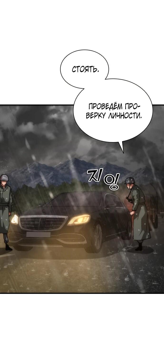 Манга Зомби-апокалипсис 82-08 - Глава 112 Страница 2