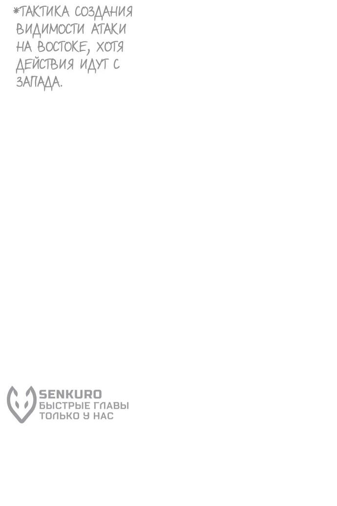 Манга Зомби-апокалипсис 82-08 - Глава 112 Страница 34