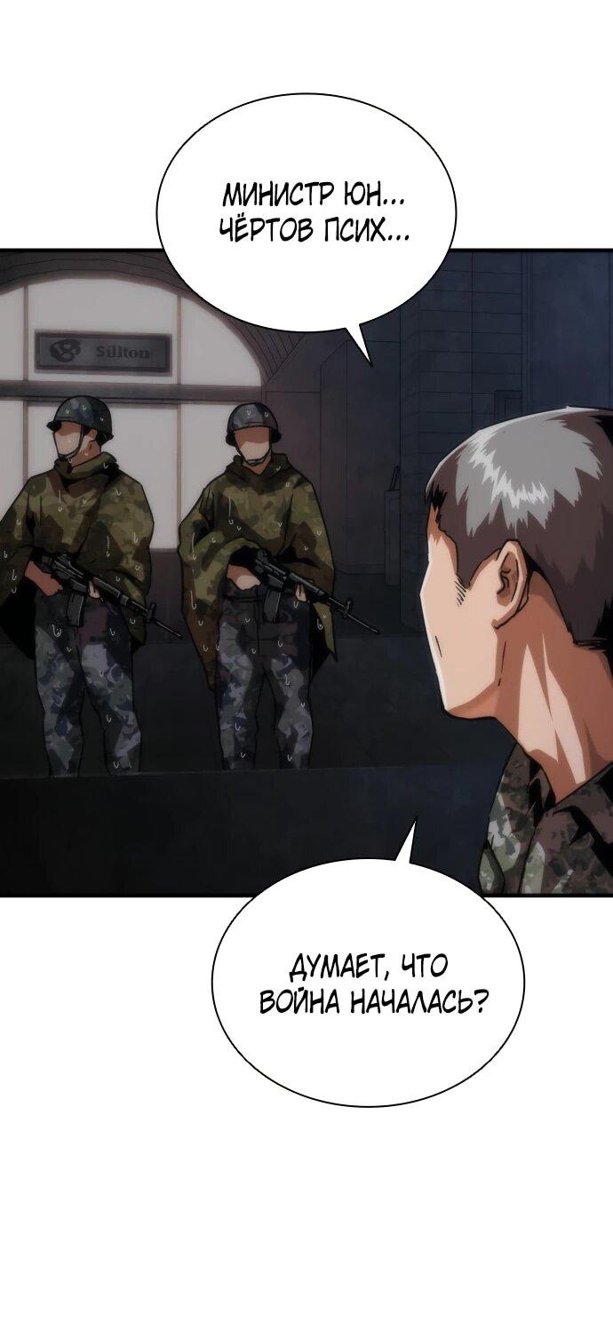 Манга Зомби-апокалипсис 82-08 - Глава 112 Страница 7