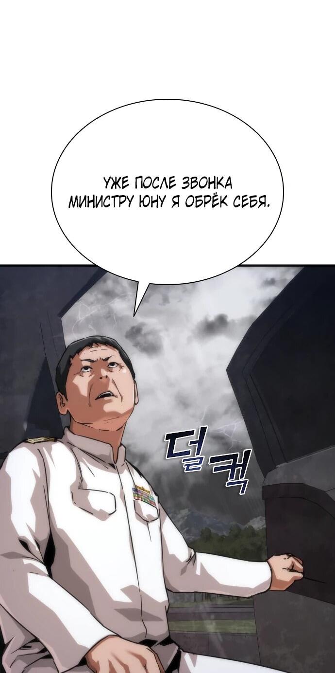 Манга Зомби-апокалипсис 82-08 - Глава 112 Страница 13