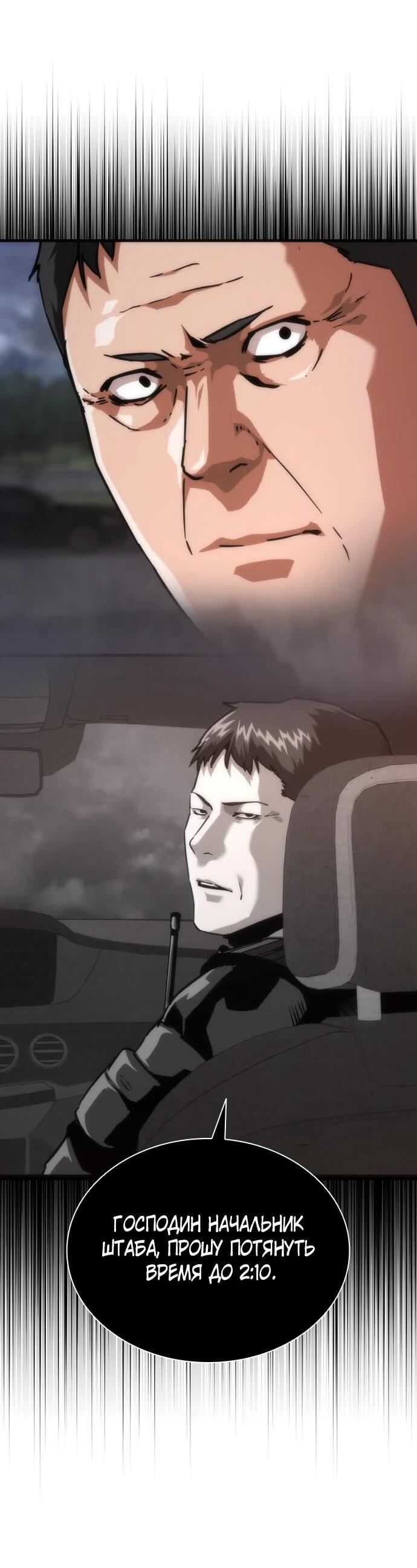 Манга Зомби-апокалипсис 82-08 - Глава 112 Страница 22