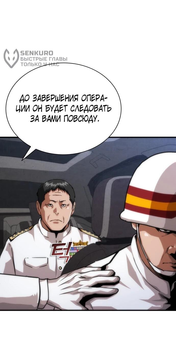 Манга Зомби-апокалипсис 82-08 - Глава 112 Страница 11