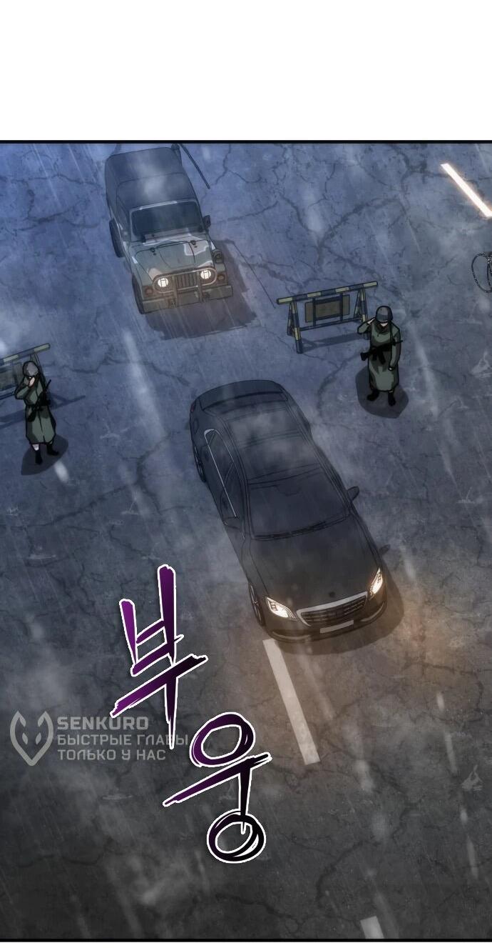 Манга Зомби-апокалипсис 82-08 - Глава 112 Страница 5