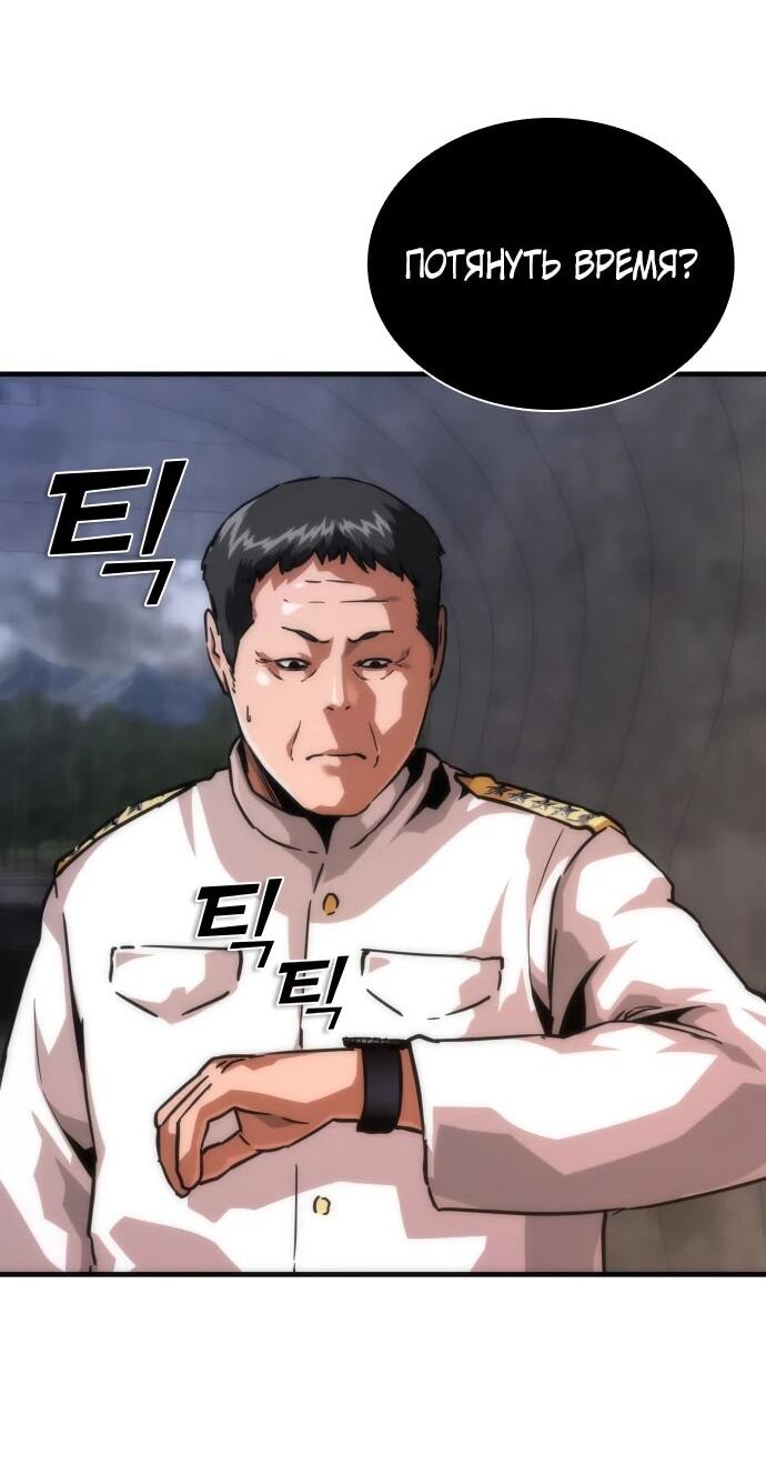 Манга Зомби-апокалипсис 82-08 - Глава 112 Страница 23