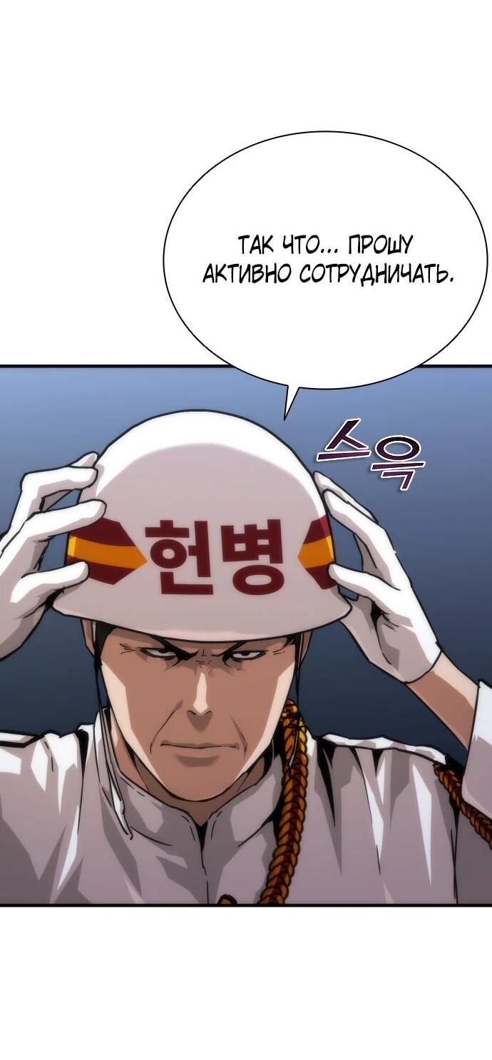 Манга Зомби-апокалипсис 82-08 - Глава 112 Страница 12